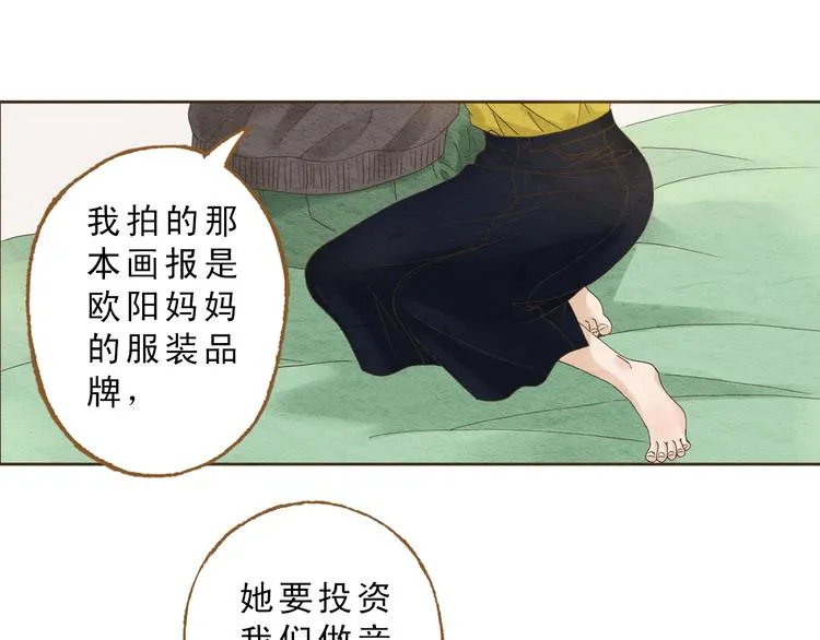第58话 请再多给我一点爱的自信心~ 第25页