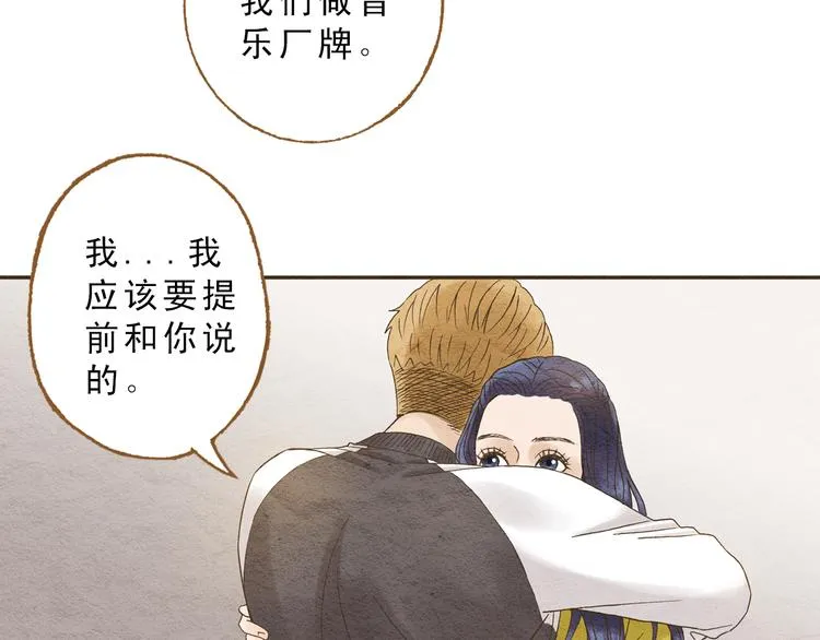 第58话 请再多给我一点爱的自信心~ 第26页