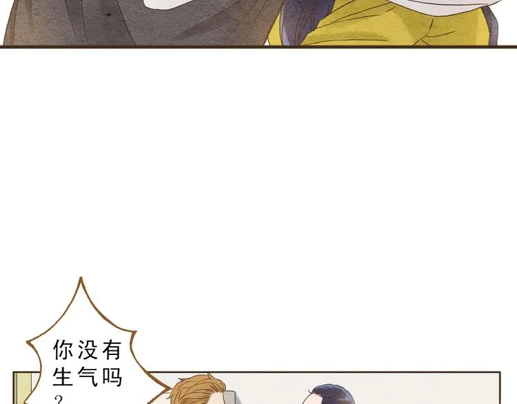 第58话 请再多给我一点爱的自信心~ 第29页