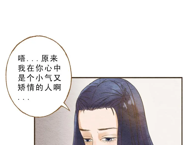 第58话 请再多给我一点爱的自信心~ 第31页