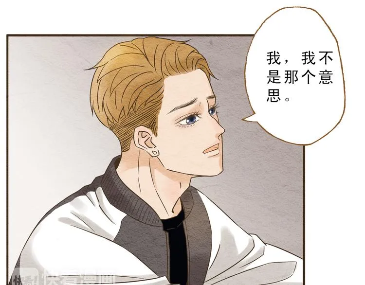 第58话 请再多给我一点爱的自信心~ 第33页