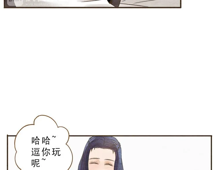 第58话 请再多给我一点爱的自信心~ 第34页