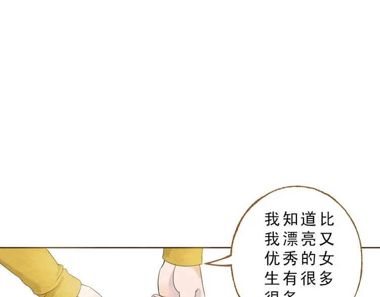 第58话 请再多给我一点爱的自信心~ 第37页