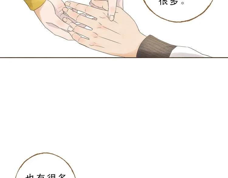 第58话 请再多给我一点爱的自信心~ 第38页