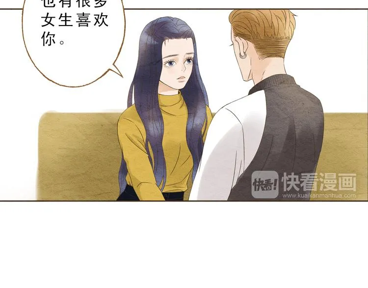 第58话 请再多给我一点爱的自信心~ 第39页