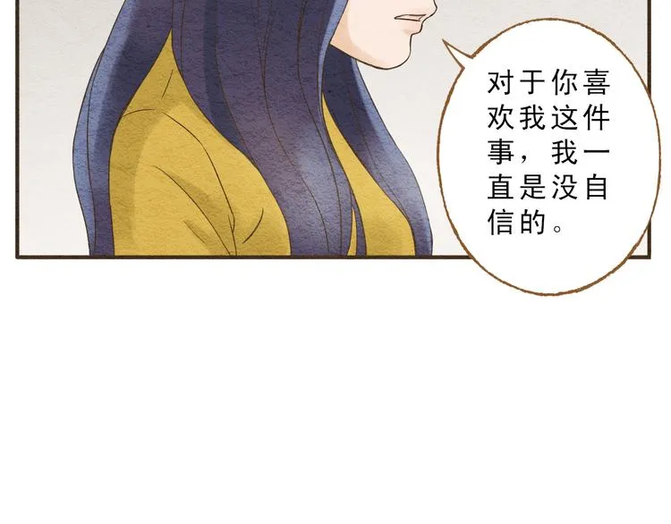 第58话 请再多给我一点爱的自信心~ 第41页