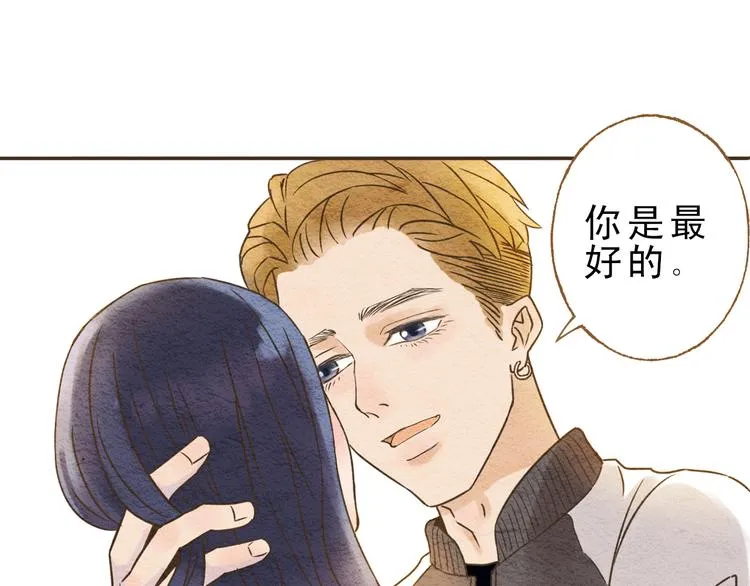 第58话 请再多给我一点爱的自信心~ 第46页