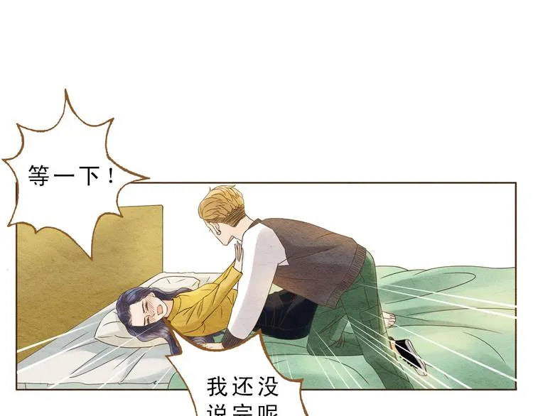 第58话 请再多给我一点爱的自信心~ 第52页