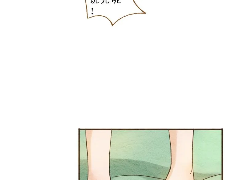 第58话 请再多给我一点爱的自信心~ 第53页