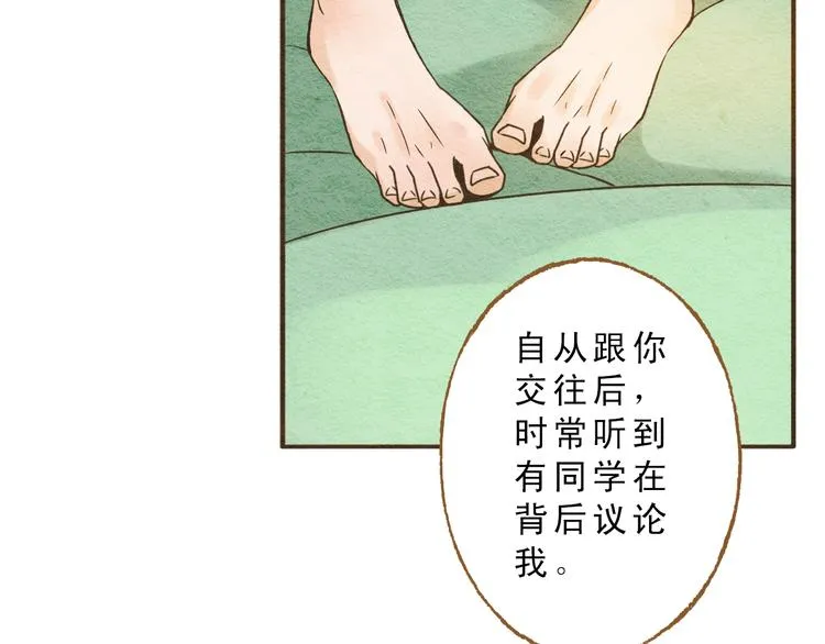 第58话 请再多给我一点爱的自信心~ 第54页