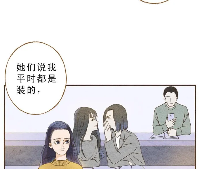 第58话 请再多给我一点爱的自信心~ 第55页