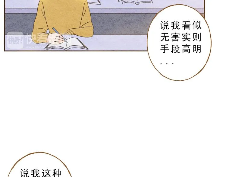 第58话 请再多给我一点爱的自信心~ 第56页