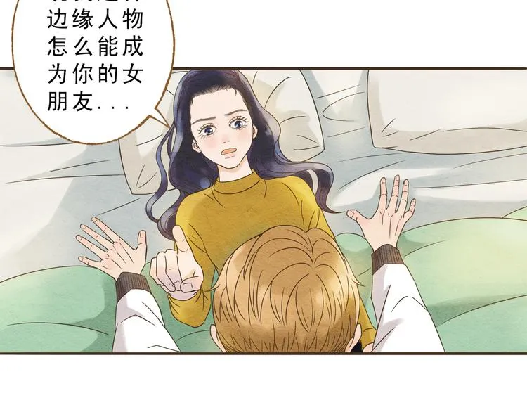 第58话 请再多给我一点爱的自信心~ 第57页