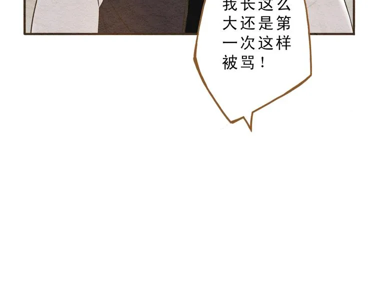 第58话 请再多给我一点爱的自信心~ 第60页