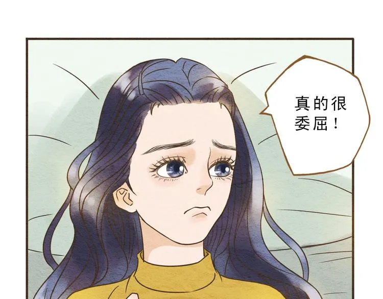 第58话 请再多给我一点爱的自信心~ 第61页