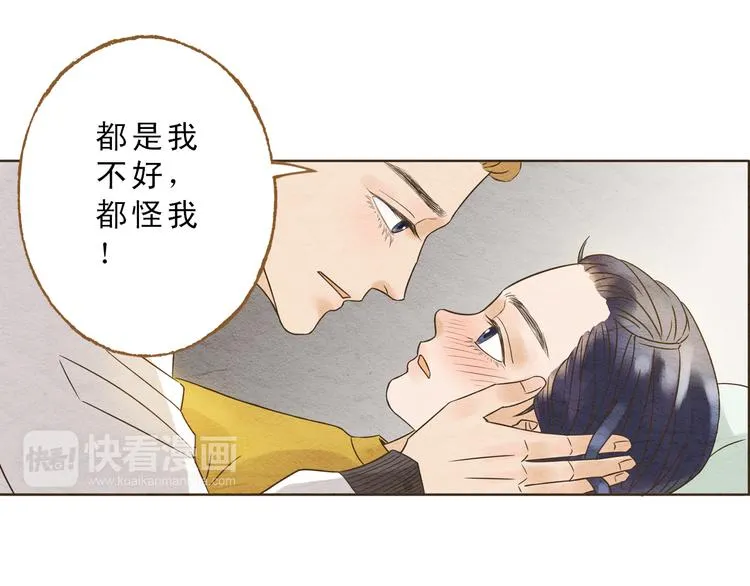 第58话 请再多给我一点爱的自信心~ 第63页