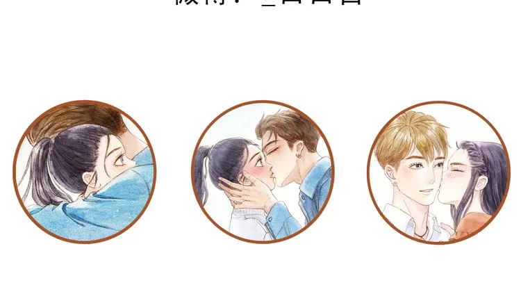第58话 请再多给我一点爱的自信心~ 第66页