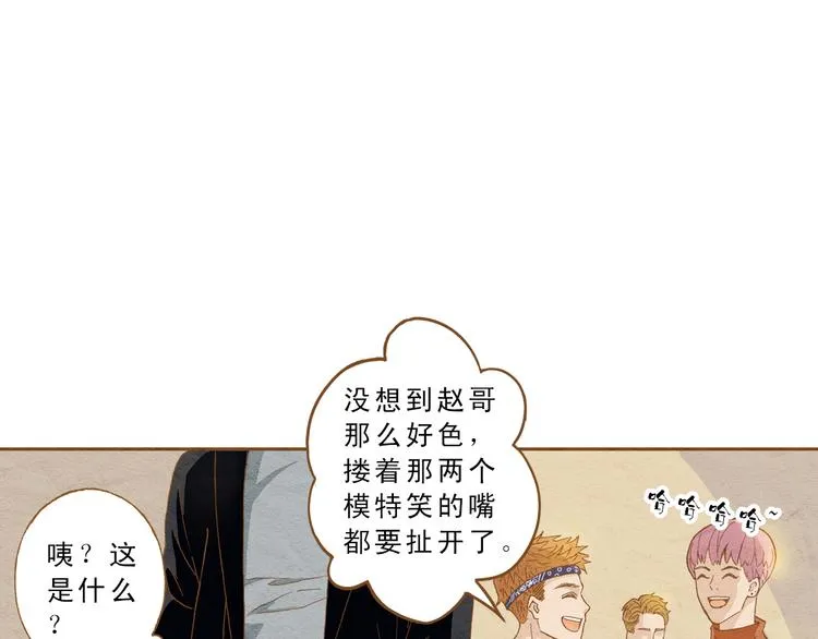 第57话 你回来了 第3页