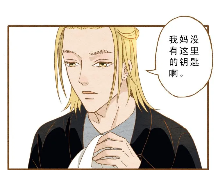第57话 你回来了 第14页