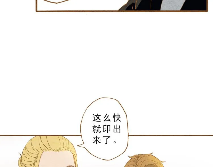 第57话 你回来了 第17页