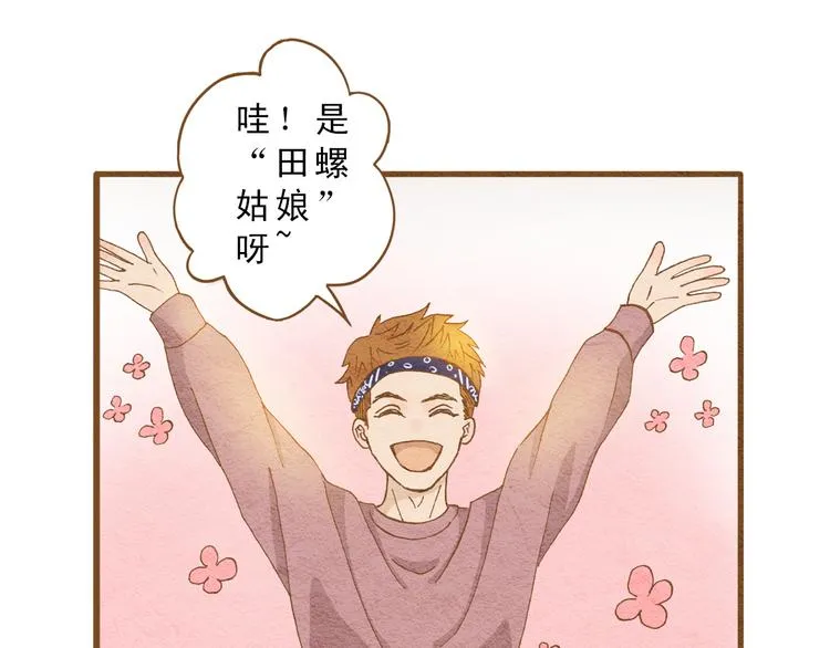 第57话 你回来了 第19页