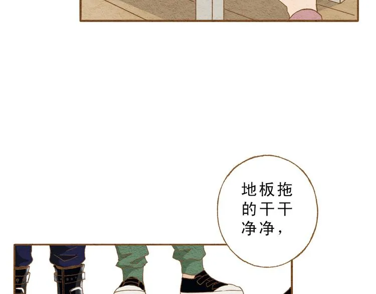 第57话 你回来了 第23页