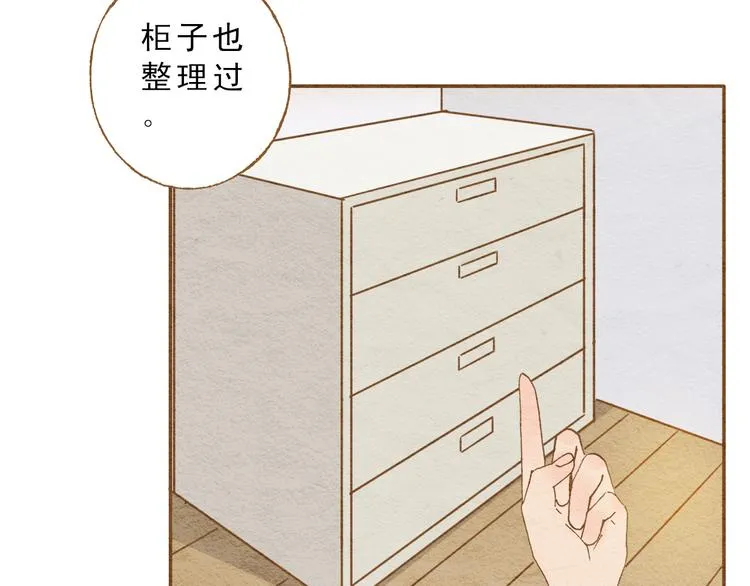 第57话 你回来了 第25页
