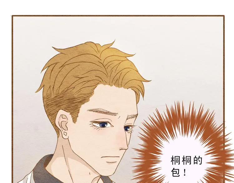 第57话 你回来了 第34页