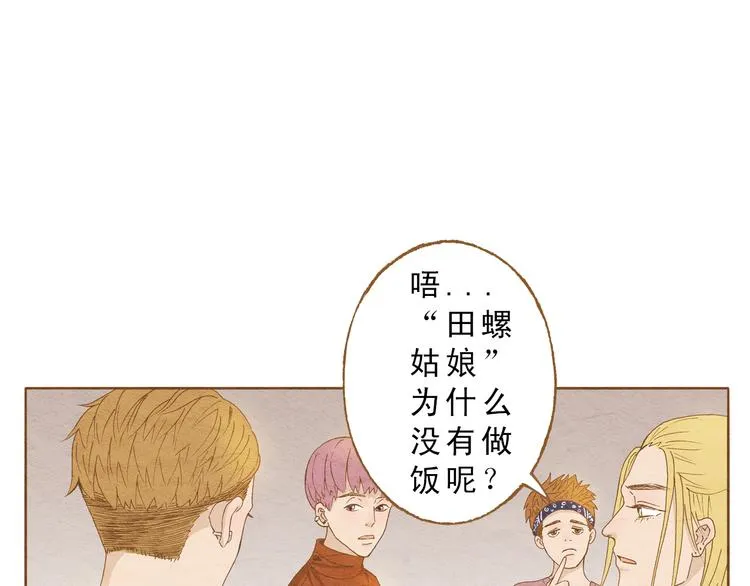 第57话 你回来了 第36页