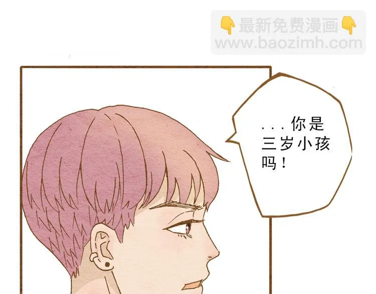 第57话 你回来了 第40页