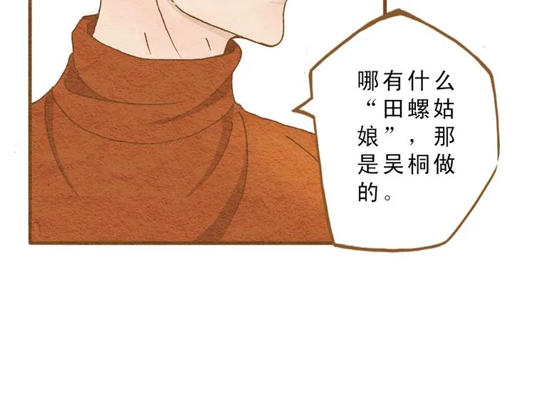 第57话 你回来了 第41页