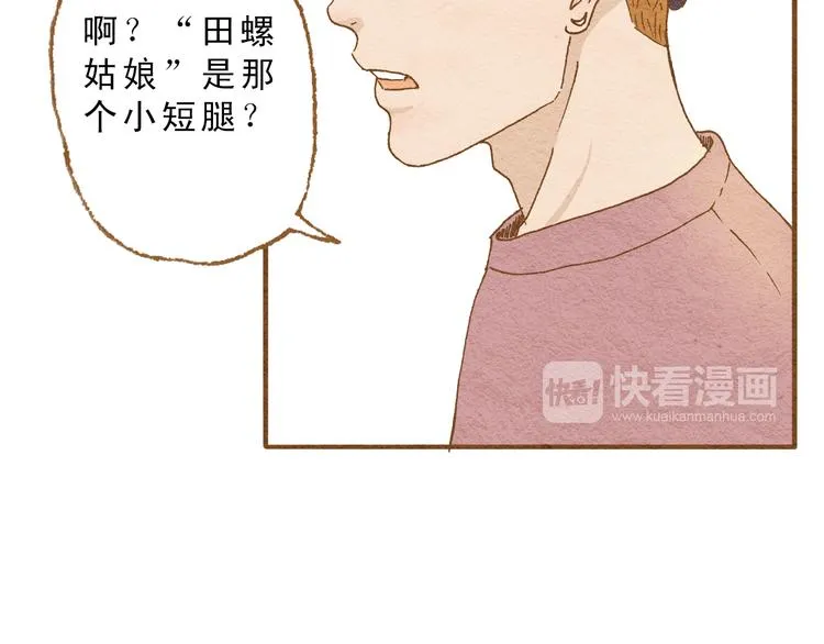 第57话 你回来了 第43页
