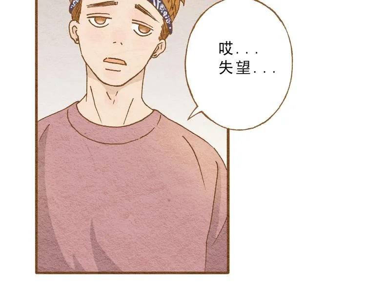 第57话 你回来了 第45页
