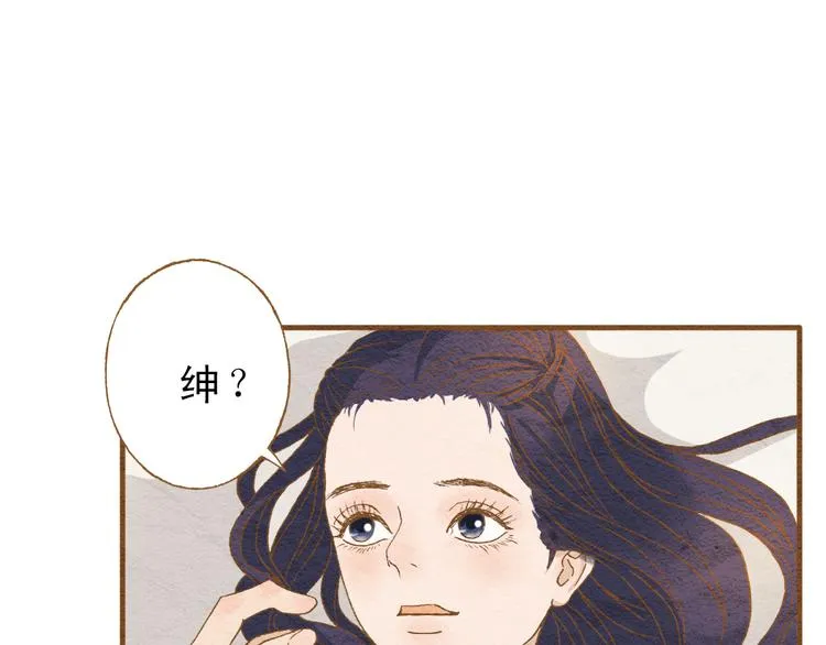 第57话 你回来了 第57页