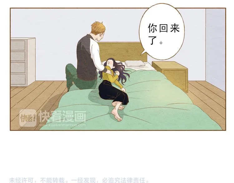 第57话 你回来了 第59页