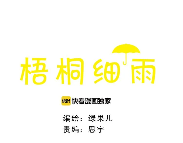 第56话 你喜欢的人一定不一般 第1页
