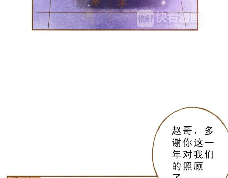 第56话 你喜欢的人一定不一般 第6页