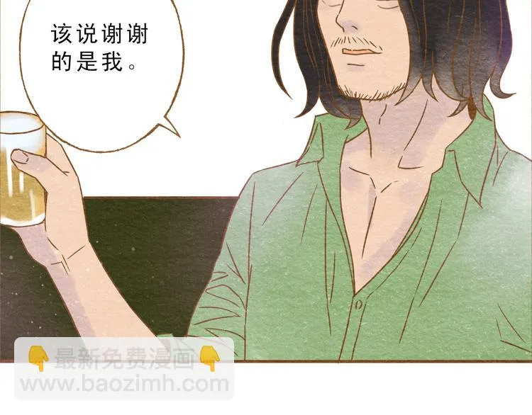 第56话 你喜欢的人一定不一般 第9页