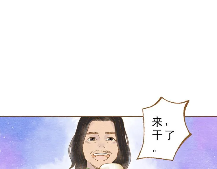 第56话 你喜欢的人一定不一般 第10页