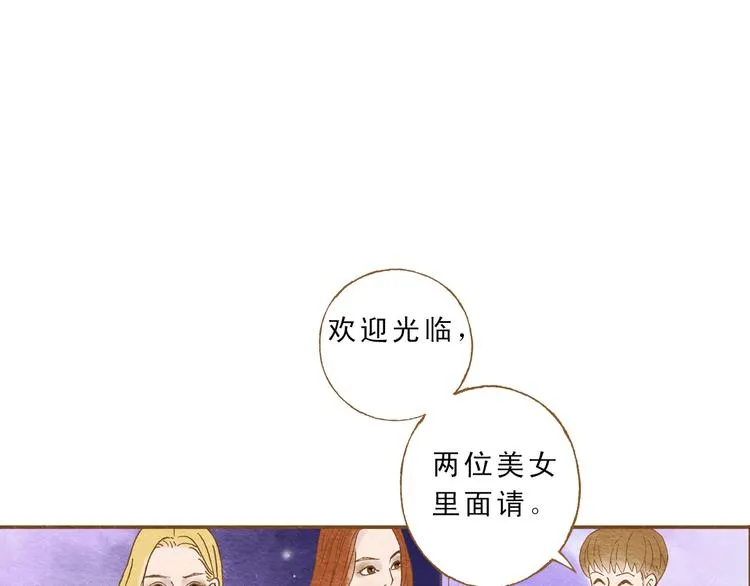第56话 你喜欢的人一定不一般 第16页
