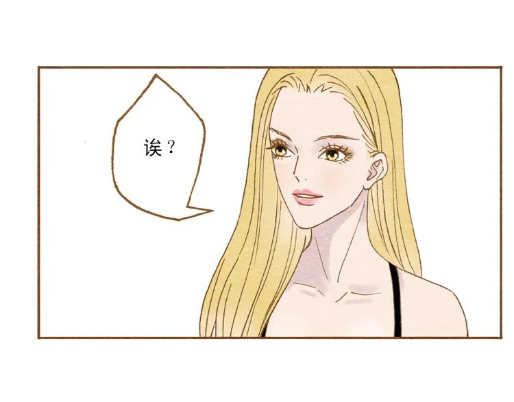 第56话 你喜欢的人一定不一般 第21页