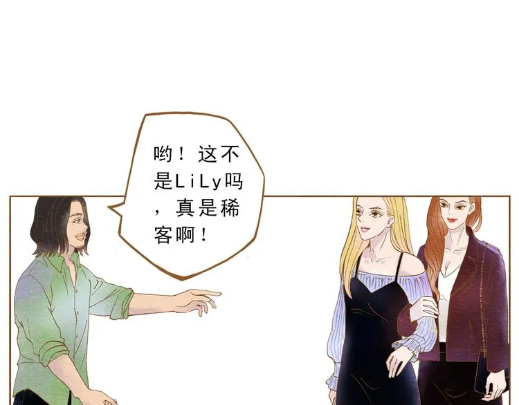 第56话 你喜欢的人一定不一般 第24页