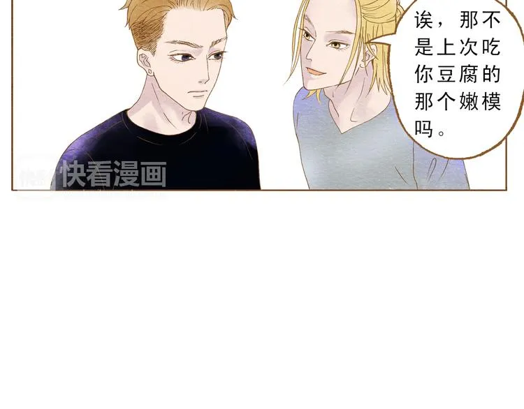 第56话 你喜欢的人一定不一般 第26页