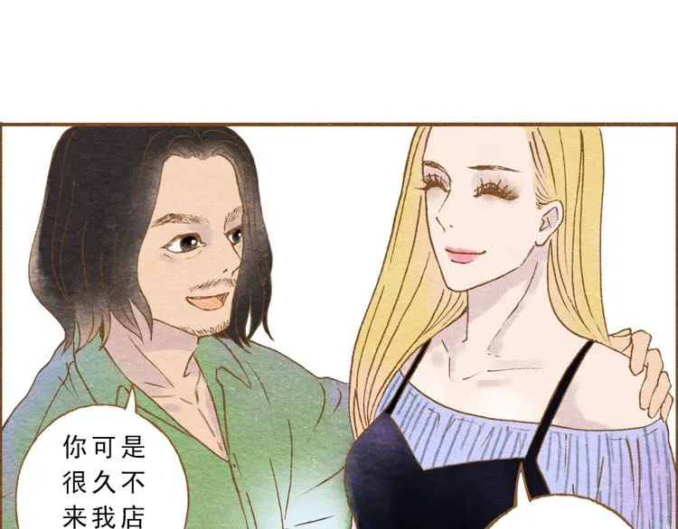 第56话 你喜欢的人一定不一般 第27页