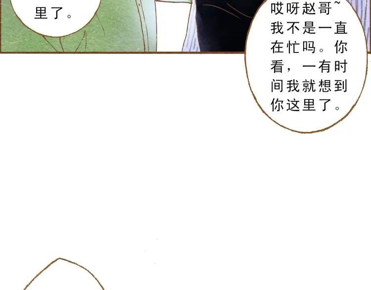 第56话 你喜欢的人一定不一般 第28页