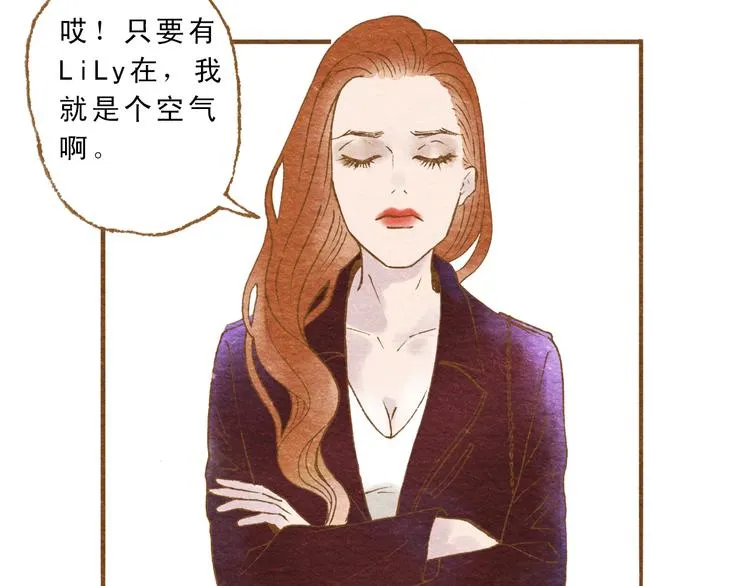 第56话 你喜欢的人一定不一般 第29页