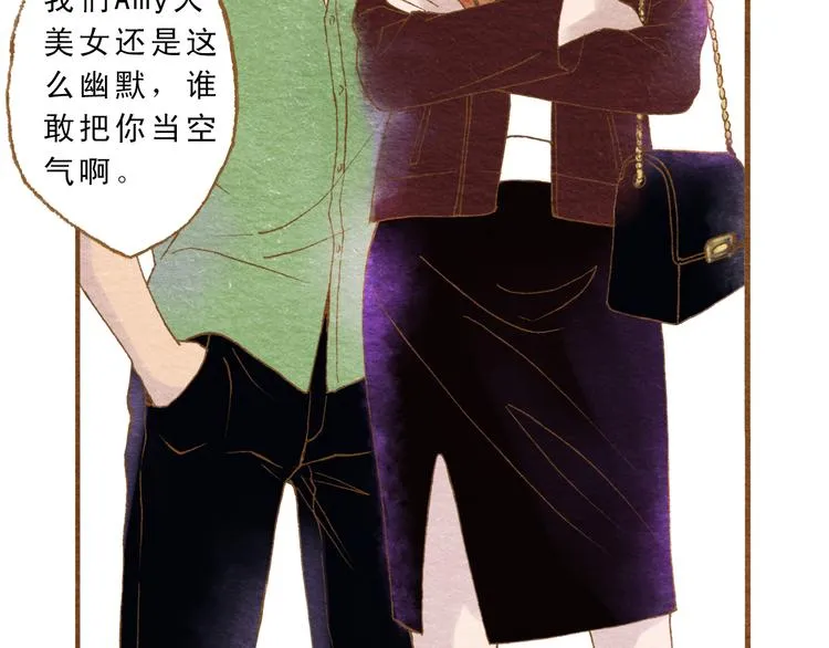 第56话 你喜欢的人一定不一般 第32页