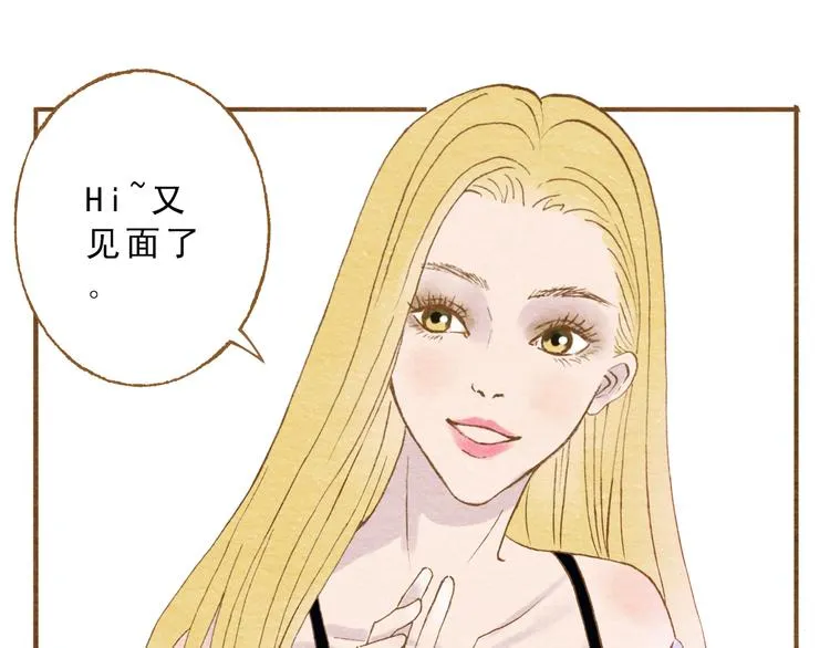 第56话 你喜欢的人一定不一般 第34页