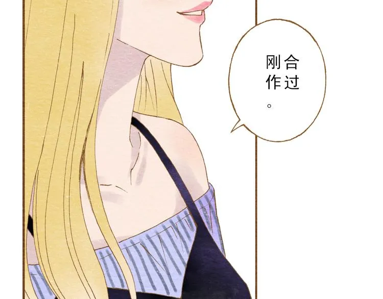 第56话 你喜欢的人一定不一般 第40页