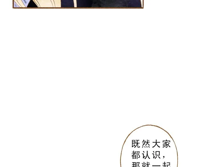 第56话 你喜欢的人一定不一般 第41页